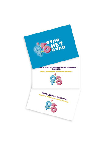 Настольная игра "Было не было? Для пары" PLR-0005 PLAYROOM (334154221)