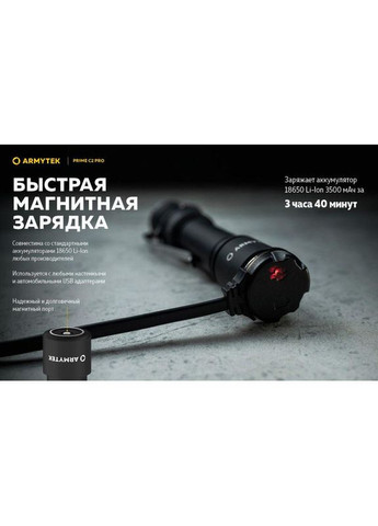 Ліхтар ручний туристичний Prime v4 C2 Pro USB + 3500 mAh/XHP50.2 Armytek (305389240)