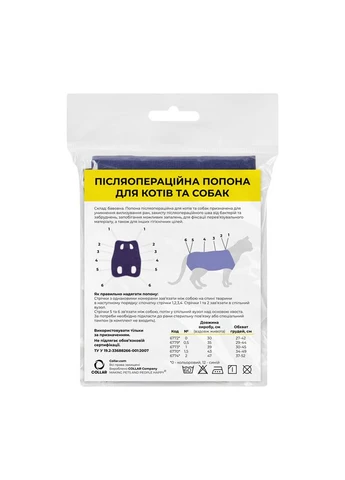 Післяопераційна попона синій Collar (402033274)