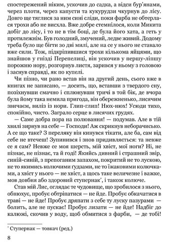 Сойчине крило Видавництво "Апріорі" (370151244)