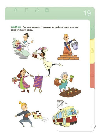 Книга Корисні навички: Фінансова грамотність для дітей КНН039 shop (9786170042286) РАНОК (366425613)