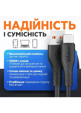 Кабель USB Type-C WALKER C585 60W 1м TPE No Brand (400877993)