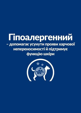 Сухий корм Prescription Diet d / d Food Sensitivities для собак з качкою і рисом 1.5 кг Hill's (315890634)