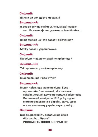 Вышитый. Король Украины Видавництво Білка (370609762)