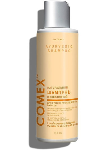 Натуральний шампунь для сухого й пошкодженого волосся з індійськими цілющими травами 75ml (986647-26058371) Comex (368866050)
