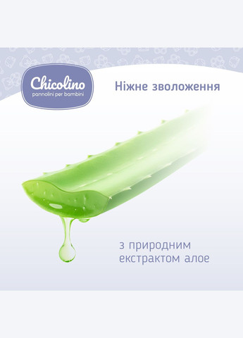 Влажные салфетки для взрослых и детей Алоэ Вера, 72 шт. Chicolino (328200160)