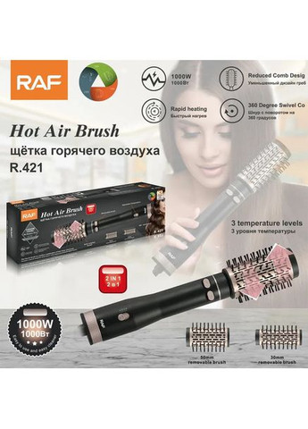 Фен браш стайлер с вращающейся насадкой RAF R.421 электрическая расческа Gemei (351485967)