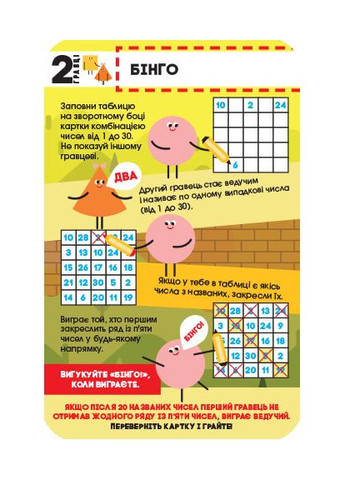 Игры для изобретателей No Brand (359371278)