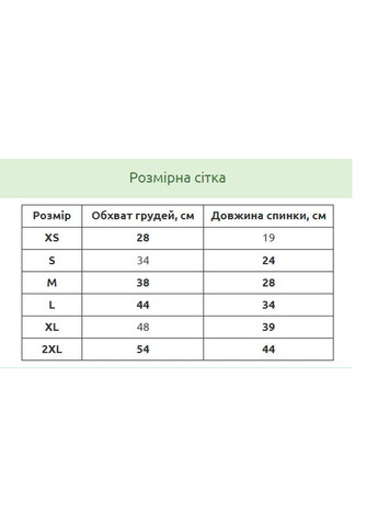 Майка для собак Pet Style "Ercedog" Червона XS No Brand - (323232731)