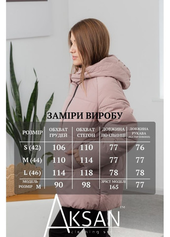 Темно-бежевая демисезонная куртка женская 22.1845 46( ) темно бежевый AKSAN