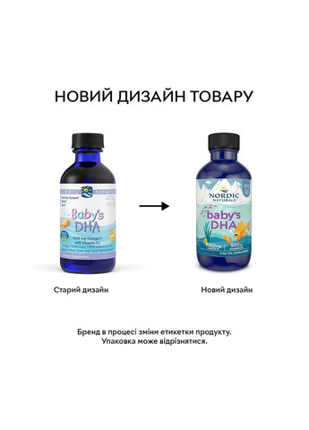 Жирные кислоты Baby's DHA, 60 мл Nordic Naturals (293418063)