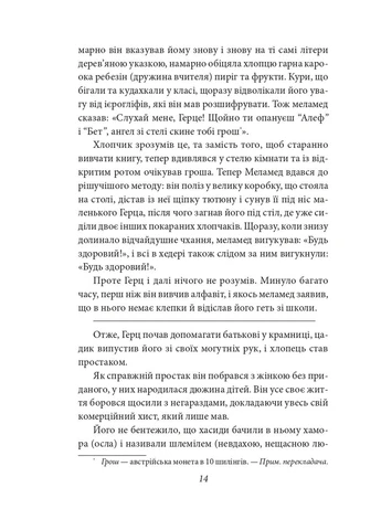 Хорошая новость. Еврейские истории Фоліо (370078691)