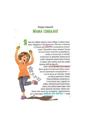 Книга Сказка для детей Мамочка Младенец (на украинском языке) Издательство «А-ба-ба-га-ла-ма-га» (273238475)