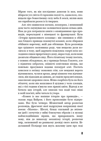 Франкенштейн, або Сучасний Прометей BookChef (370058718)