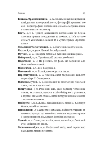 44 раздела о четырех мужчинах Лабораторія (370062341)