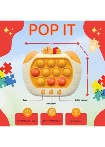 Электронная приставка консоль Quick Push Game приставка игры Pop It Антистресс-тек ток игрушка Winnie Pooh No Brand (365721794)
