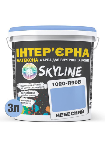 Краска интерьерная Латексная 1020-R90B Небесный 3 л SkyLine (361044995)