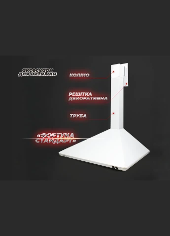 Витяжка кухонна ProfitM Фортуна Стандарт 50см 200м3 Білий Антик Profit M (328089907)