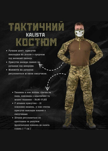 Тактический костюм Гетьман пиксель Kalista 2XL No Brand