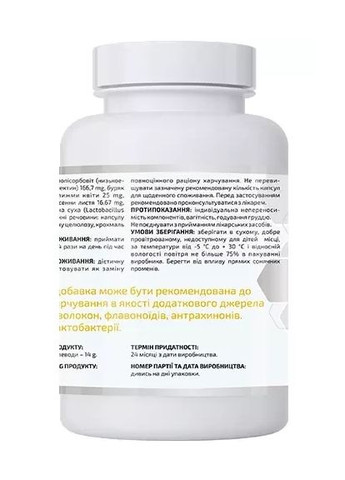 Фітосорбовіт 60 капс., очищення організму, знижує алергічні прояви,. A-line (350314768)