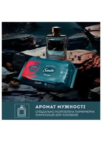 Влажные салфетки Men С экстрактом дерева дракона 48 шт. (4823071656893/4823071661958) Smile (397595905)