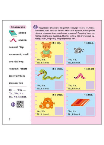 Книга Английский с наклейками "Лео и Лиз зовут играть" 1731002 Ranok Creative (369750518)