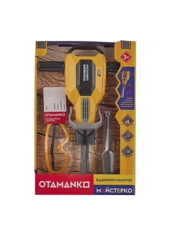 Игрушечный отбойный молоток цвет желтый ЦБ-00292989 OTAMANKO (391349562)