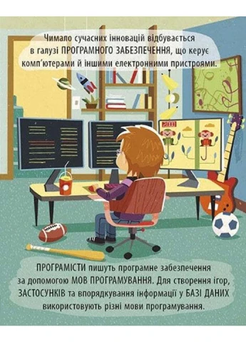 Книга Захопливий світ технологій Боб Купер 2023р 32 с РАНОК (293059557)