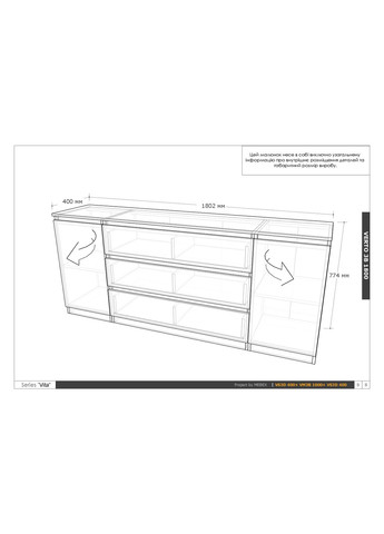 Комод на 3 ящика с боковыми открытыми секциями MEBEX (356509057)