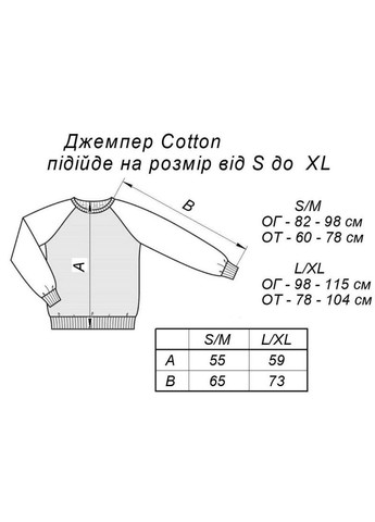 Джемпер Cotton Art Knit (353700313)