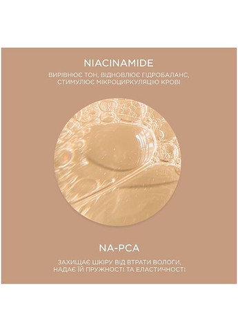 Тонік-міст для обличчя зволожувальний з ніацинамідом і Na-PCA Niacinamide + Na-PCA Face Tonic 50ml (919076-164) Relance (368607062)