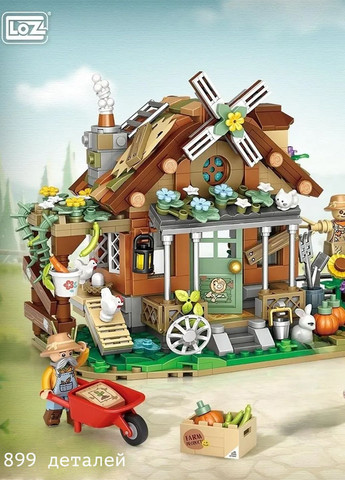 Детский Конструктор детализированный Дом Фермера 899 элементов Loz (285272663)