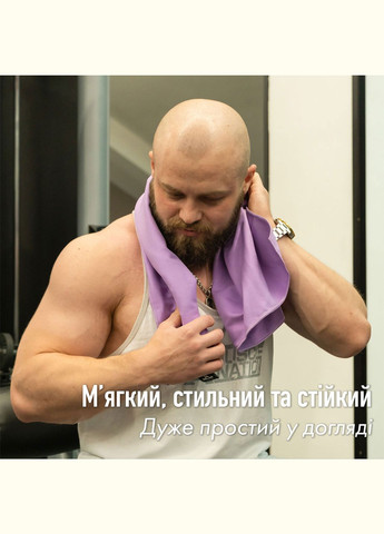 Дорожній спортивний рушник 50х90 з мікрофібри з чохлом Світло-бузковий Love You однотонний бузковий