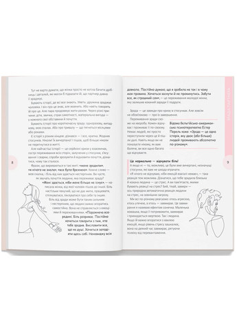 Вихід є! Завжди! Про втрату, біль і шлях до себе у найважчі моменти життя Кристал Бук (371263581)