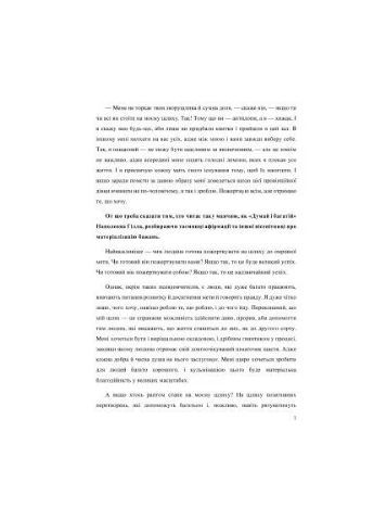 Книга Восхождения. Актуальная дорожная карта к идеальной версии счастливого и успешного себя (9786177544547) Yakaboo Publishing (398844207)