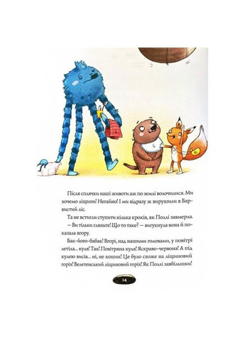 Біллі Бак і Міні-бабак. Книга 2. - Маркус Ортс. - 9786178287276 Жорж (360713002)