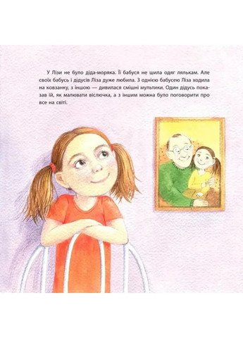 Лиза и друзья. Семья / Lisa and Friends. Family Видавництво "ПЕТ" (370134889)