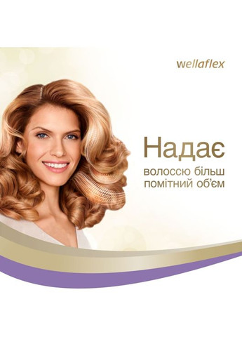 Мус для волосся "Об'єм для тонкого волосся" суперсильна фіксація Wellaflex 200ml (27121-32077) Wella (365799882)