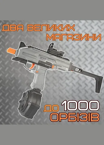Детский Игрушечный Гель Бластер на Орбизах Узи в Топовой Комплектации + Обойма Барабан с Электрической Подачей Шариков BB (405896926)