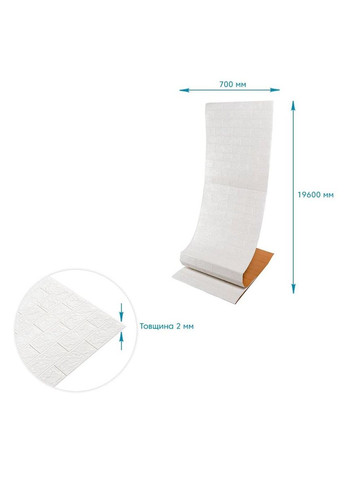 R001-2-20 Панель стінова в рулоні 3D 700х19600х2мм Біла Цегла love-shopping Sticker Wall (354657554)