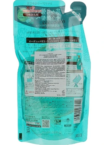 СПА-шампунь для волосся (змінний блок) Natural Beauty SPA Polynesian SPA Shampoo 380ml (894933-87403) Cocopalm (368632870)