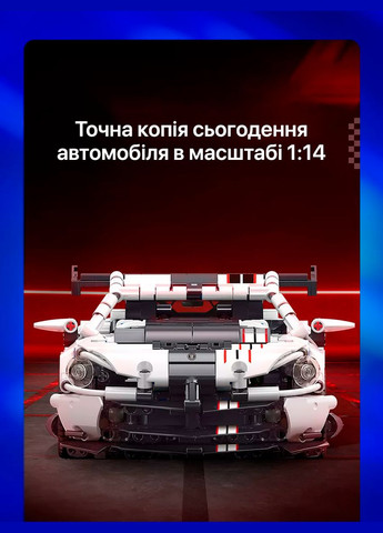 Автомобіль конструктор Technic машина перегонова біла Dodge Viper 1060 деталей технік для хлопчиків MoYu (300158941)