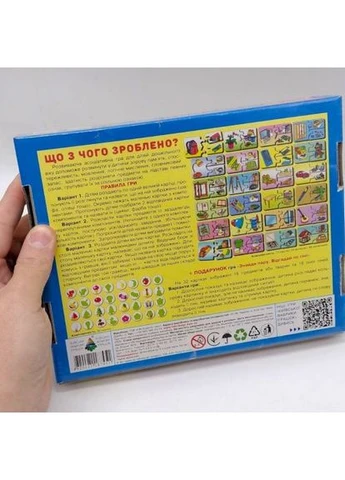Игра "Из чего что сделано?" Київська фабрика іграшок (376349599)