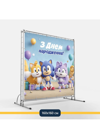 Баннер для фотозоны «Соник» | Фотозона на день рождения | 160x160см, №44260 Vinylpex (360981494)