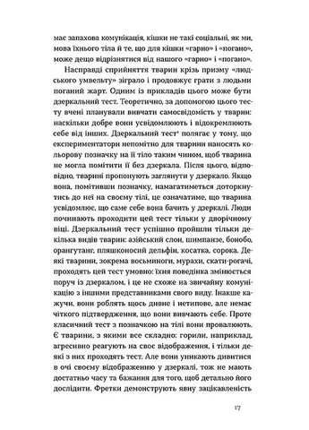Поводься як друг. Усе про стосунки з котами, собаками... Віхола (370075770)