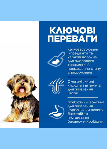 Сухой корм для собак Science Plan Adult Sensitive Stomach&Skin Small&Mini 1,5 кг - курица Hill's (345743149)