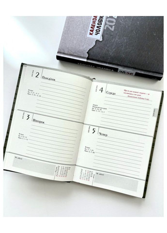 Календар чоловіка 2026 Свічадо (369402193)