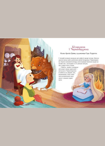 Книга Про магію й чари. Найкрасивіші казки у переказі Стефанії Леонарді Гартлі (9789669823557) Виват (316083816)