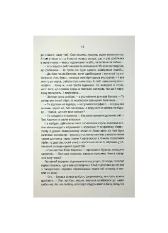 Книга Відьмак. Роздоріжжя круків - Анджей Сапковський (9786171515413) Клуб Сімейного Дозвілля (396533027)