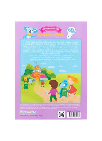 Интерактивная игрушка Набор интерактивных книг 200 Первых слов (1,2), Сказки (SKB23BWFT) Smart Koala Набір інтерактивних книг 200 Перших слів (1, 2), Ка (366159975)